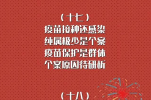 疫情十句话顺口溜（疫情顺口溜大全爆笑天才）
