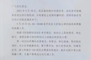 新冠疫情最新疫情（新冠疫情最新的情况）