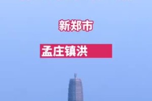 郑州疫情公布时间揭晓