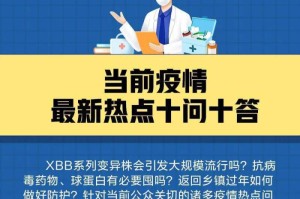 疫情最新热门话题（疫情最新热搜）