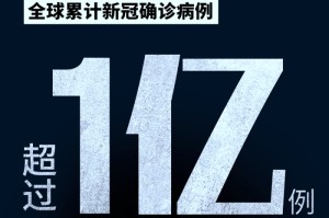 疫情病毒，全球公共卫生挑战