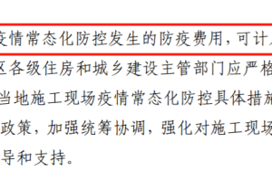 住建部，疫情原因可延期3个月