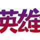 疫情背后的故事简短（疫情背后的感人故事）