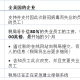 疫情后的国家补贴（疫情下的政府补贴）