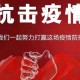 抗击疫情取得胜利的句子（抗击疫情胜利的话）