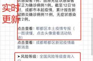 成都疫情结束预计时间表，科学防控下的城市复苏之路