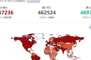 2020年新冠疫情爆发时间