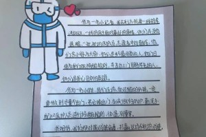 疫情下的我们，三年级学生的观察与感悟
