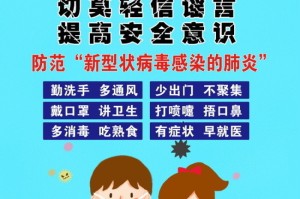 新冠疫情知识宣传内容（新冠疫情防控知识宣传标语）