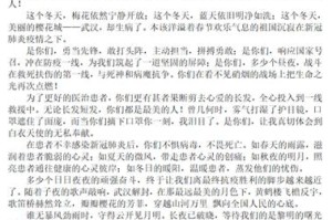 抗击疫情的短文150字（抗击疫情的短文章50个字）