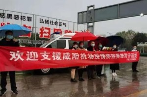 咸阳疫情三年最严重时期是哪三年？