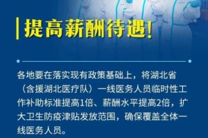 疫情一线人员政策待遇（疫情的一线人员）