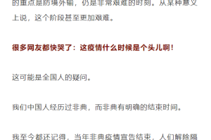 疫情持续到啥时候（疫情什么时候彻底过去）