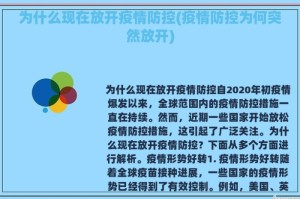 疫情什么时候开始减缓（疫情什么时候减轻）
