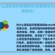 疫情什么时候开始减缓（疫情什么时候减轻）