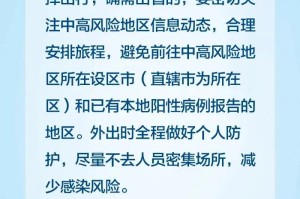疫情时候应注意的注意事项及要求（疫情应注意哪些）