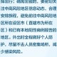 疫情时候应注意的注意事项及要求（疫情应注意哪些）