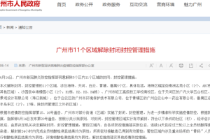 疫情啥时间能解封（疫情什么时间可以解封）