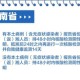 湖南疫情相关政策（湖南疫情防控最新规定）