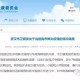 武汉疫情的原因详细解释是什么（武汉疫情的起因是什么）