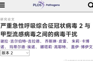 新冠病毒全称为严重急性呼吸综合征冠状病毒2