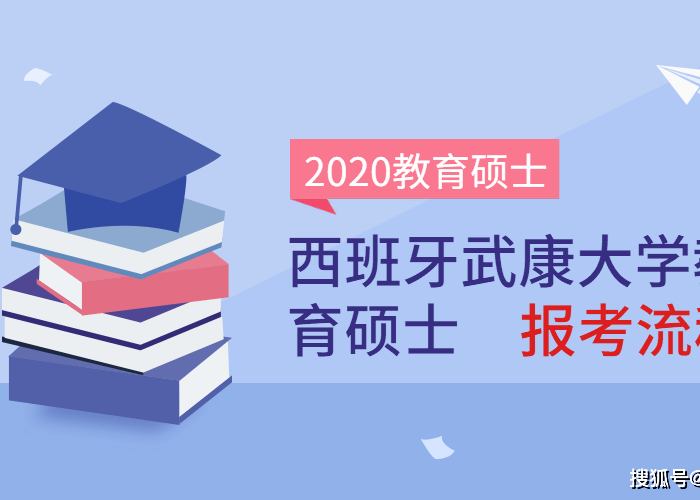 疫情下的马来西亚硕士教育，挑战、机遇与变革