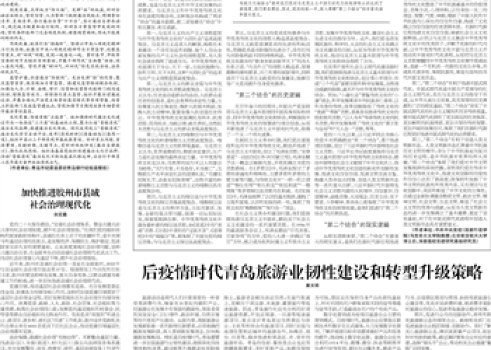 不丹疫情应对展现韧性