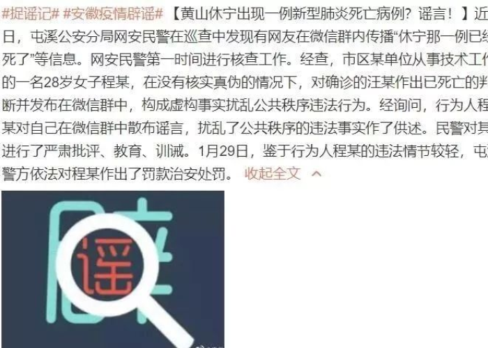 疫情下的中国，死亡病例的真相与反思