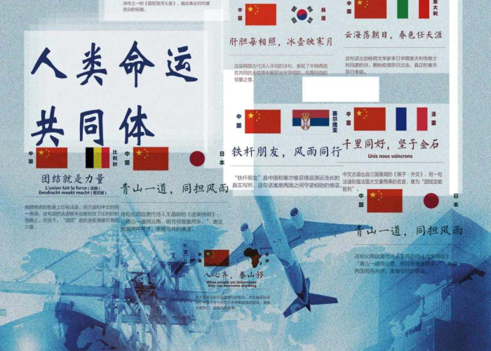 中国对外无私支援，共筑人类命运共同体
