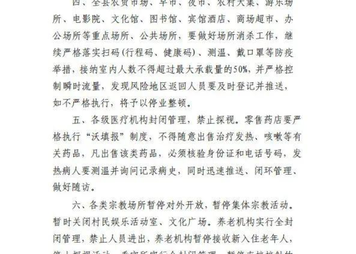 乌兹别克斯坦新冠疫情，挑战与应对策略