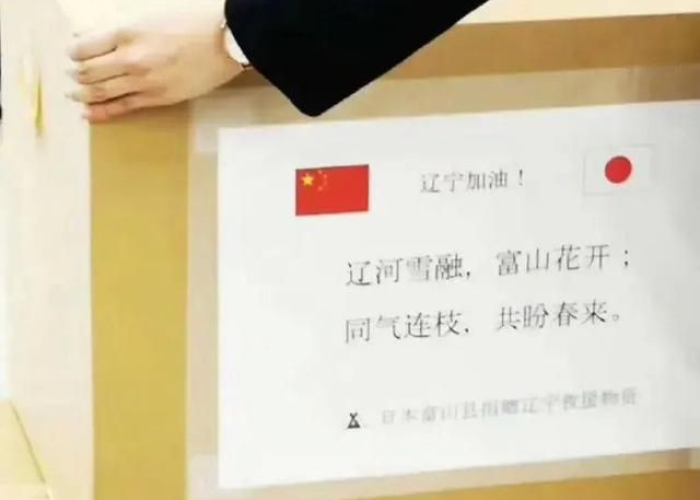 日本捐赠物资中的深情寄语，跨越国界的温暖与希望