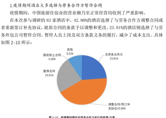 挪威疫情挑战与应对策略，2020年最新消息