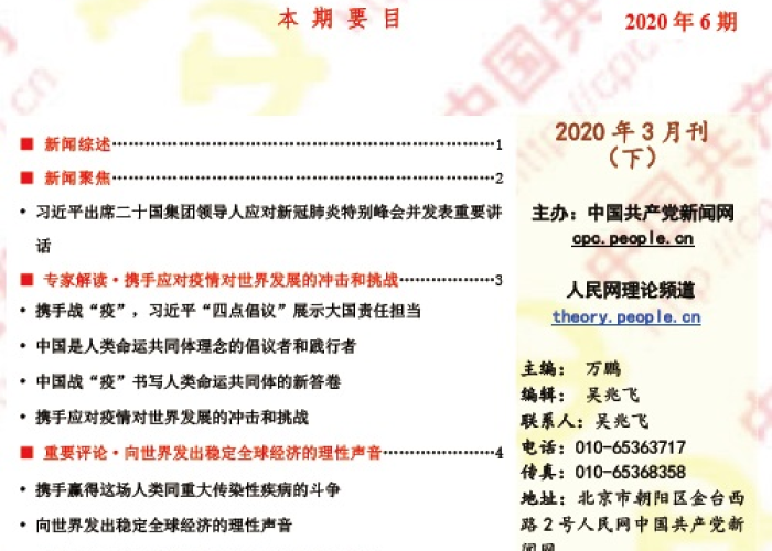 疫情下的欧洲，挑战、应对与未来展望