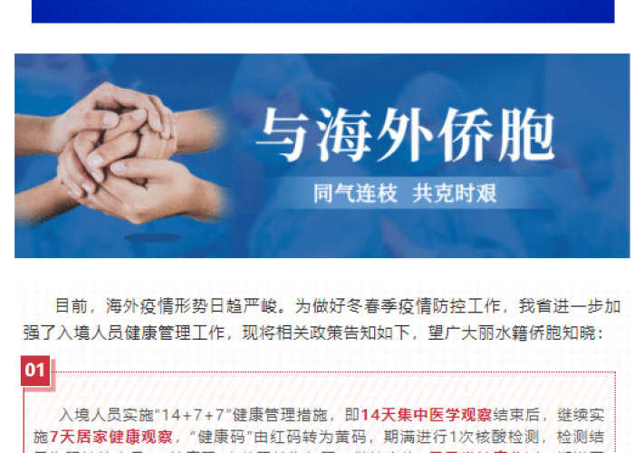 白俄罗斯疫情严峻，应对策略需加强