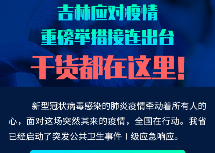 挪威疫情现状，政府采取多项措施防控疫情