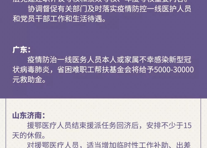 挪威疫情现状，政府采取多项措施防控疫情