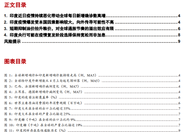 匈牙利疫情持续恶化，新增病例数创新高