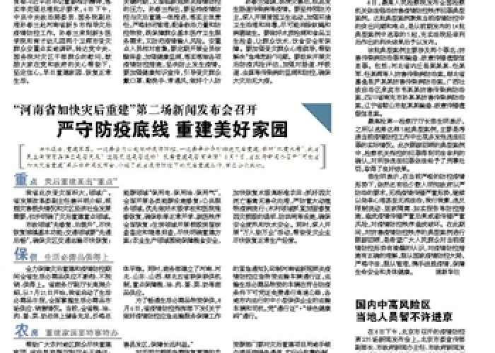 匈牙利疫情最新通报，面对今天与未来的挑战