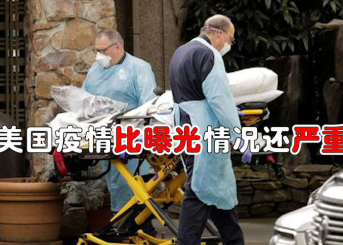法国疫情严峻，生命逝去数字触目惊心