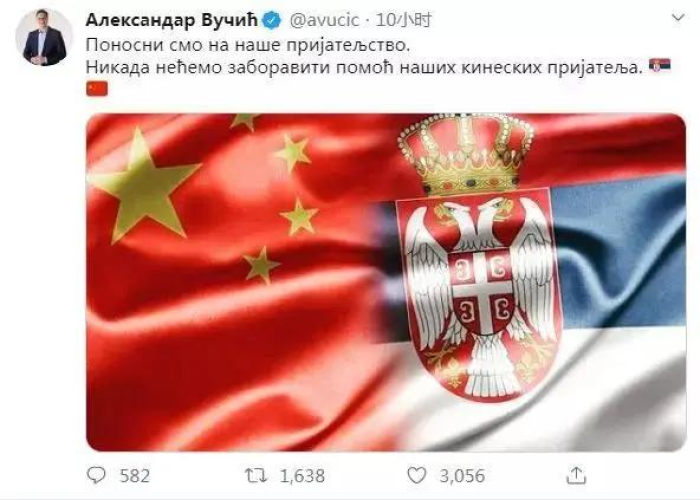 塞尔维亚人感谢中国，疫情下的温暖