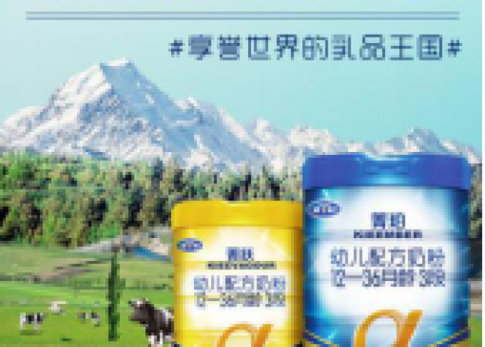 疫情下的特殊纽带，荷兰新西兰奶粉跨国之旅