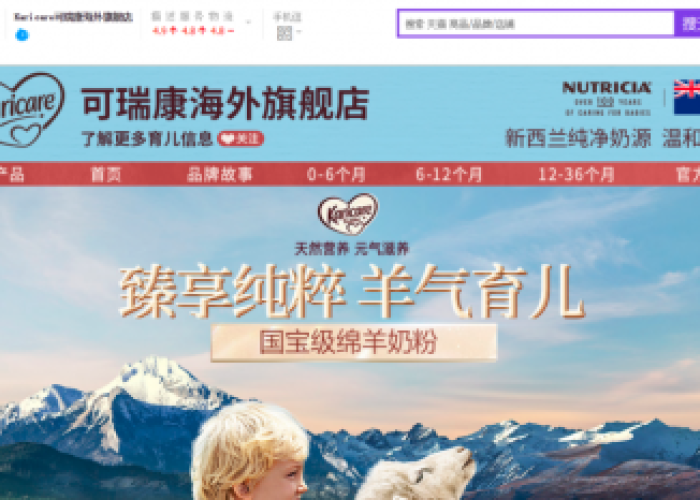 疫情下的特殊纽带，荷兰新西兰奶粉跨国之旅