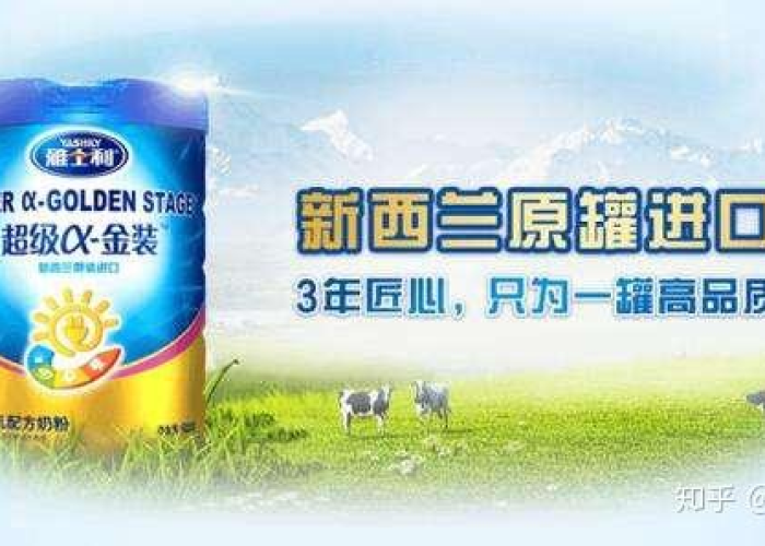 疫情下的特殊纽带，荷兰新西兰奶粉跨国之旅