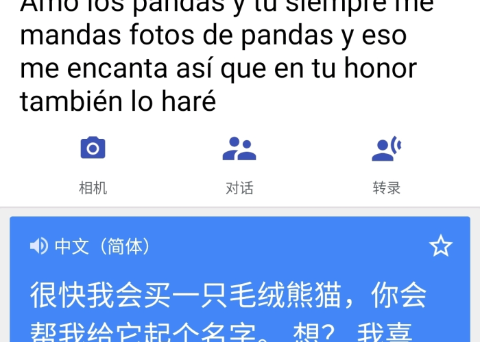 疫情西班牙语翻译，跨越语言障碍，传递生命信息
