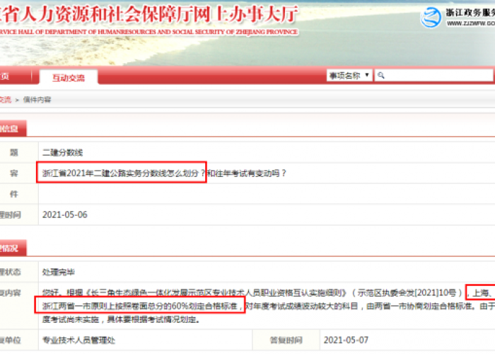 黑山湖疫情，生态与社会双重考验