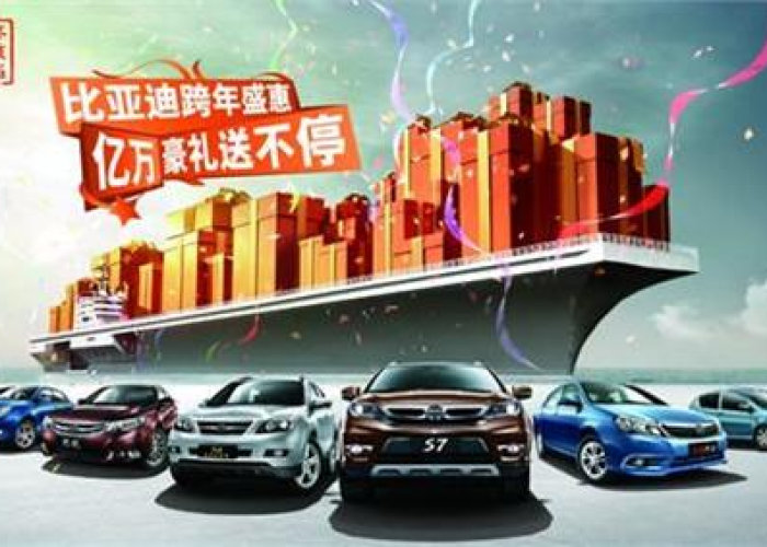 疫情下比亚迪汽车面临的挑战与机遇