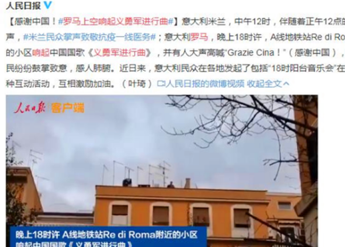 意大利向中国求援，疫情下的跨国援助感人篇章