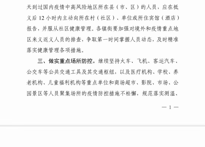 吉布提疫情通报，全球疫情下的坚韧与希望
