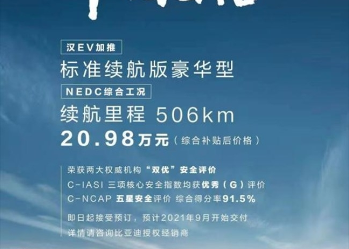 疫情之下比亚迪的坚守与变革之路