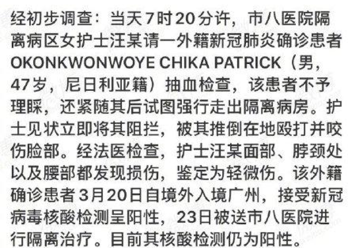 尼日利亚肺炎疫情，挑战、应对与希望